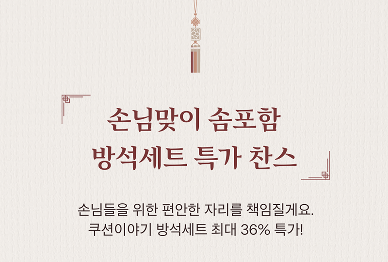 ������ �漮 ��Ʈ Ư�� �Ұ�